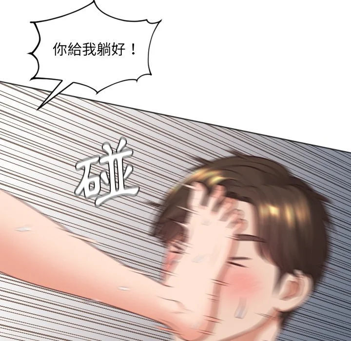 奇奇怪怪的女友 - 第39章 - page 79