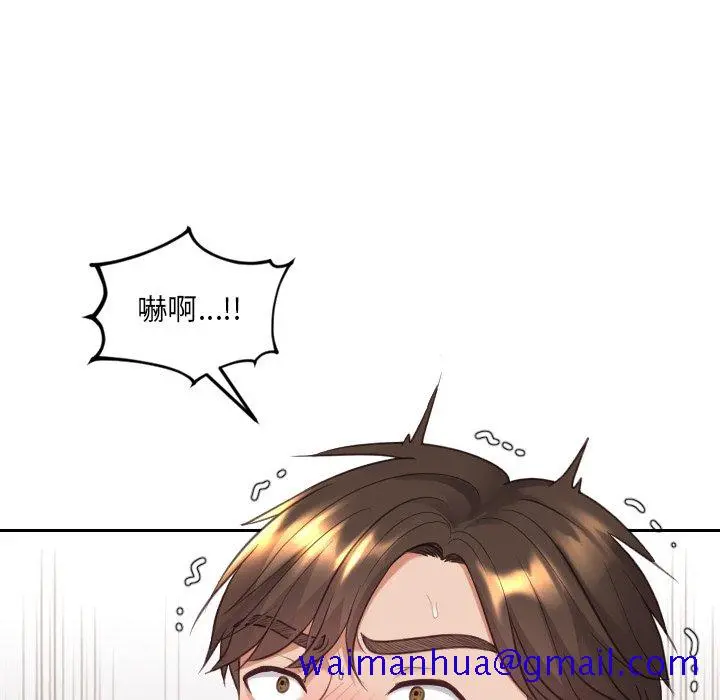 奇奇怪怪的女友 - 第39章 - page 88