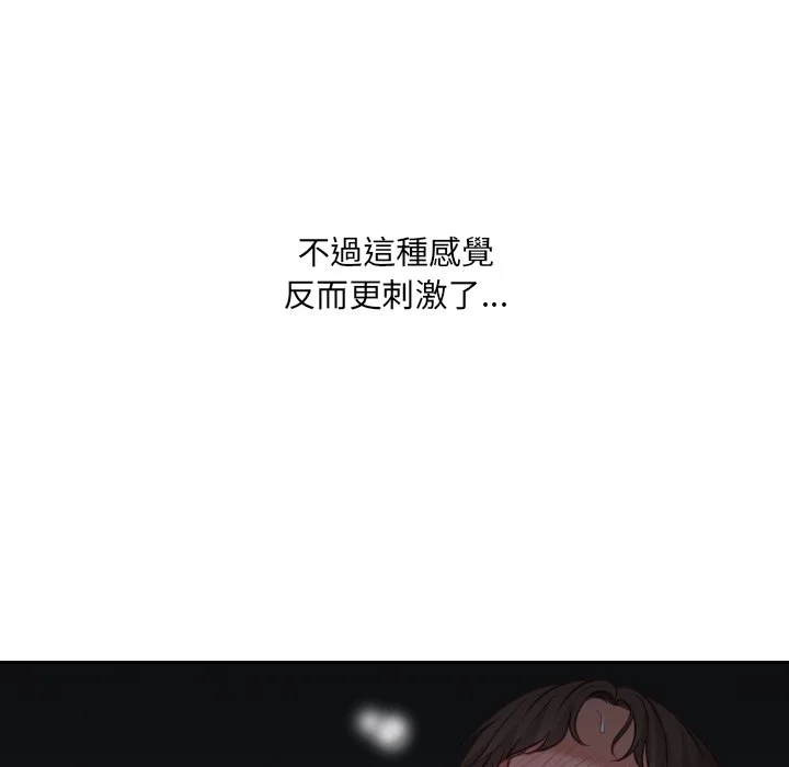 奇奇怪怪的女友 - 第39章 - page 94