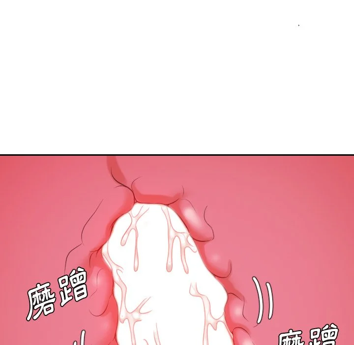 奇奇怪怪的女友 - 第39章 - page 97