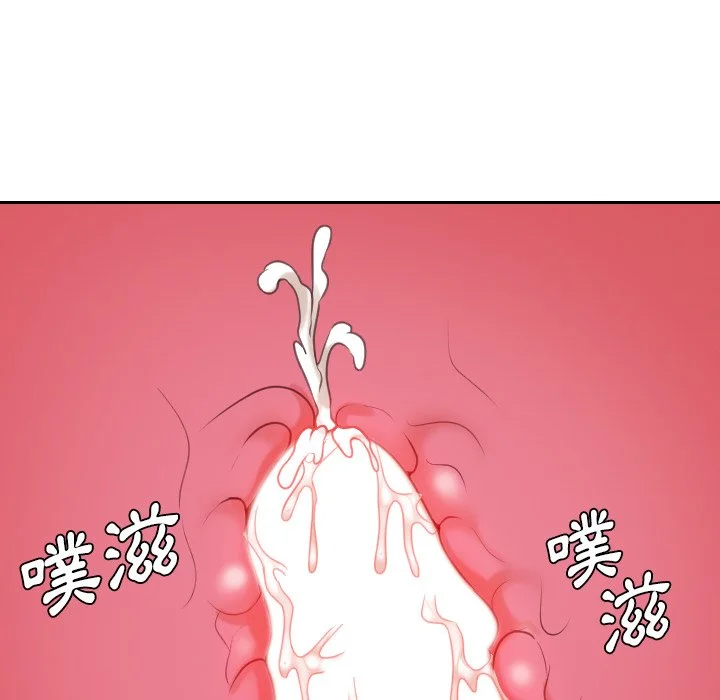 奇奇怪怪的女友 - 第39章 - page 99