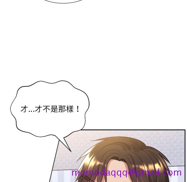 奇奇怪怪的女友 - 第39章 - page 103