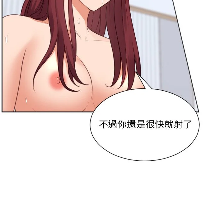 奇奇怪怪的女友 - 第39章 - page 106