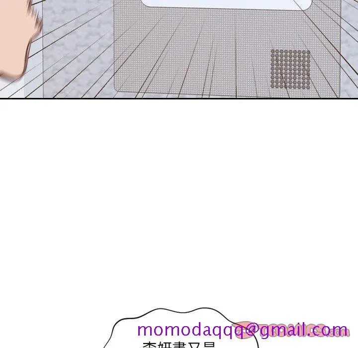 奇奇怪怪的女友 - 第39章 - page 123
