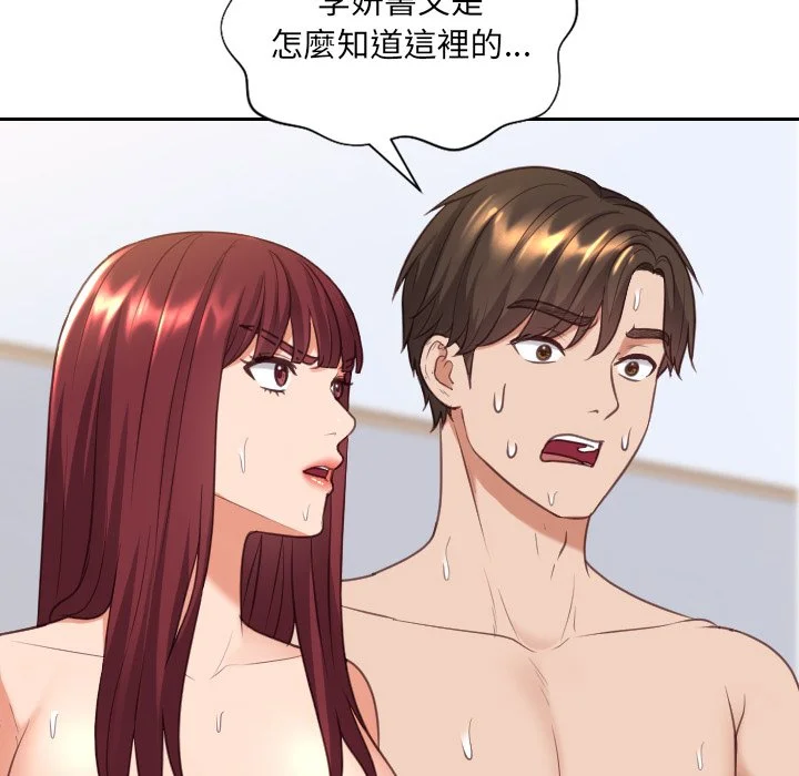 奇奇怪怪的女友 - 第39章 - page 124