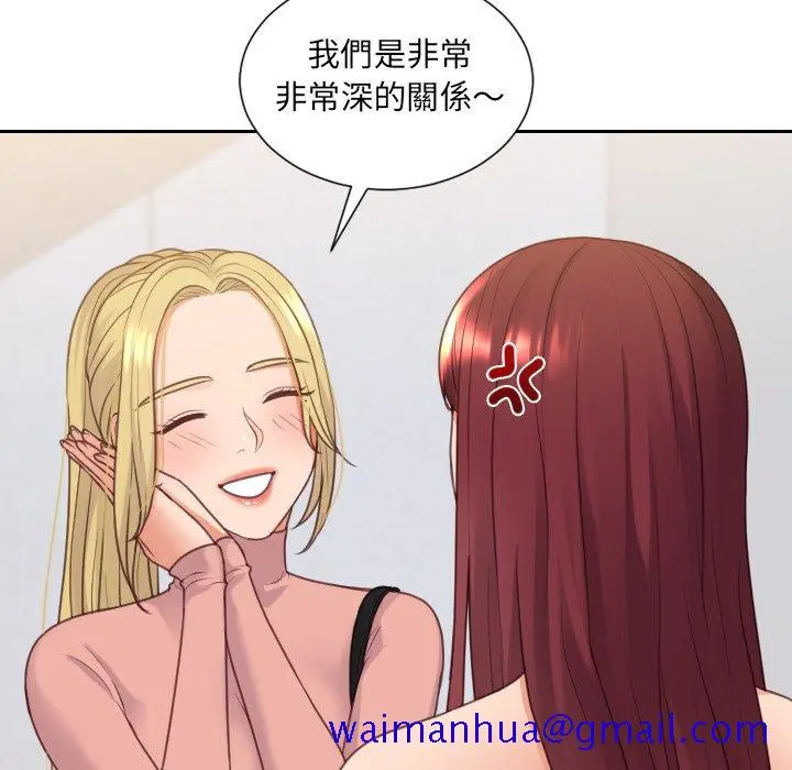 奇奇怪怪的女友 - 第39章 - page 128