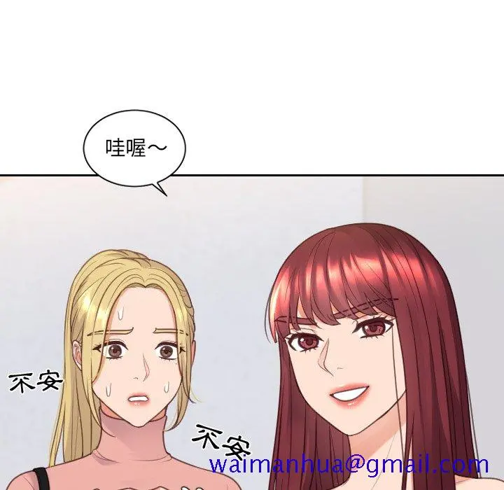 奇奇怪怪的女友 - 第39章 - page 138