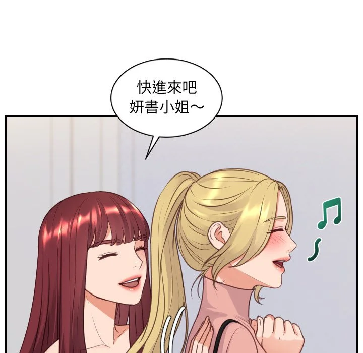 奇奇怪怪的女友 - 第39章 - page 140