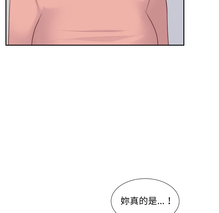 奇奇怪怪的女友 - 第39章 - page 147
