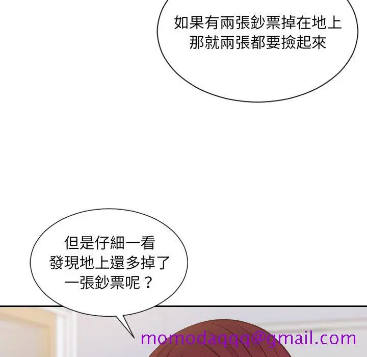奇奇怪怪的女友 - 第39章 - page 153