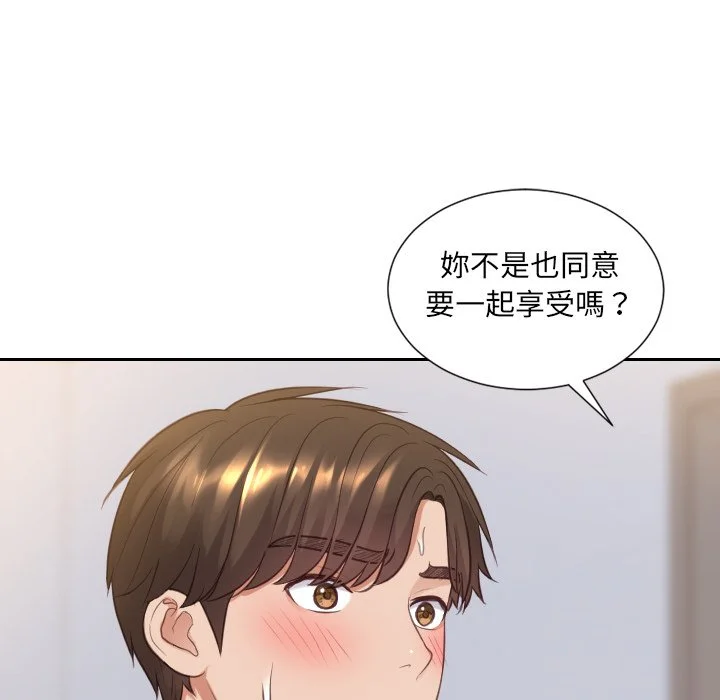 奇奇怪怪的女友 - 第39章 - page 161