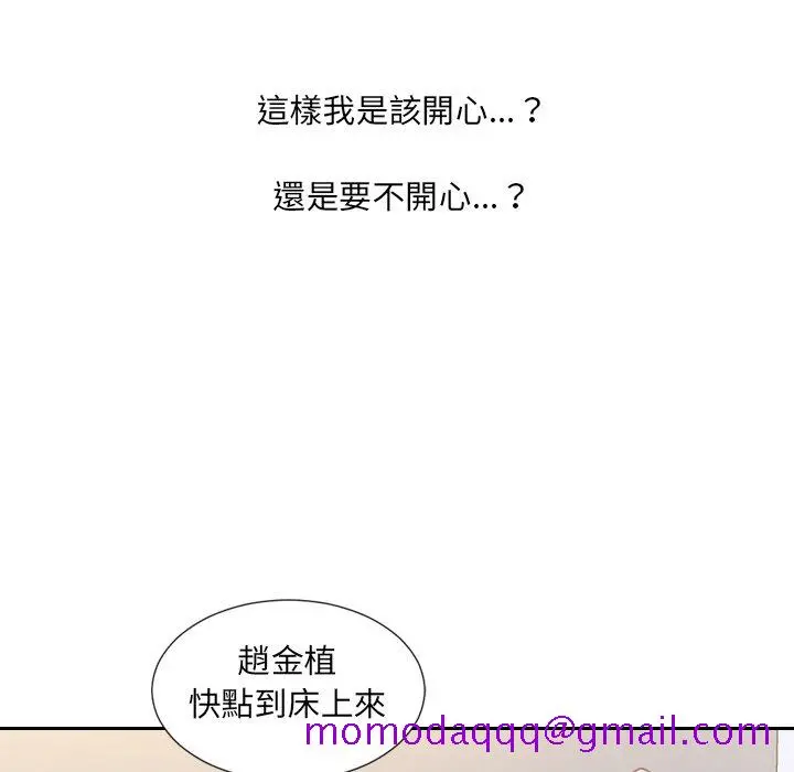 奇奇怪怪的女友 - 第39章 - page 163