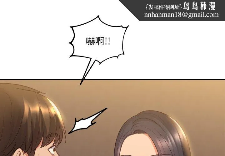 奇奇怪怪的女友 - 第32章 - page 1