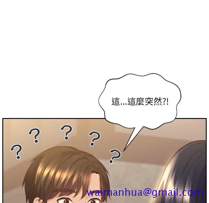 奇奇怪怪的女友 - 第32章 - page 8