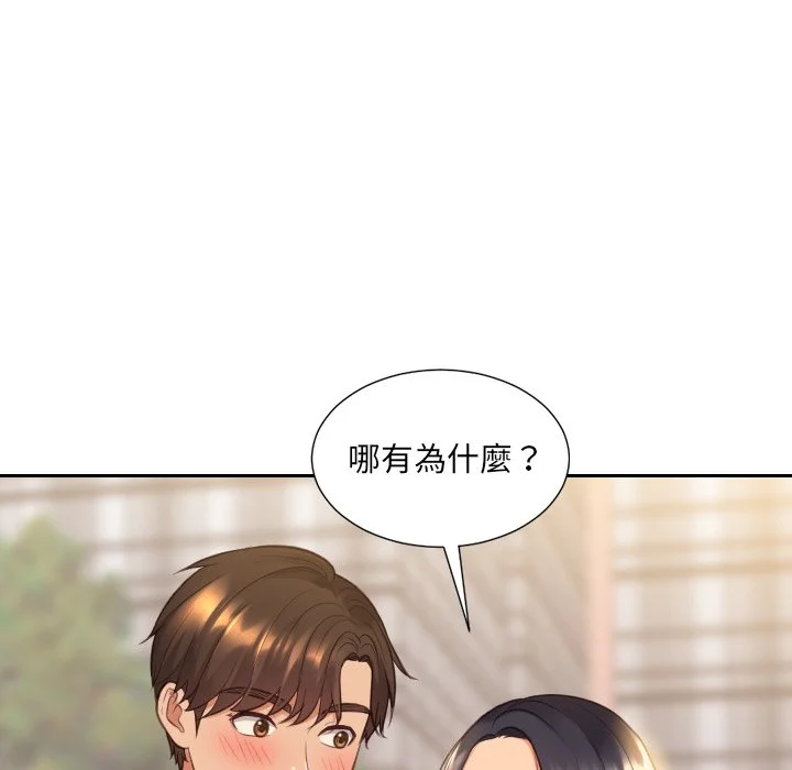 奇奇怪怪的女友 - 第32章 - page 10