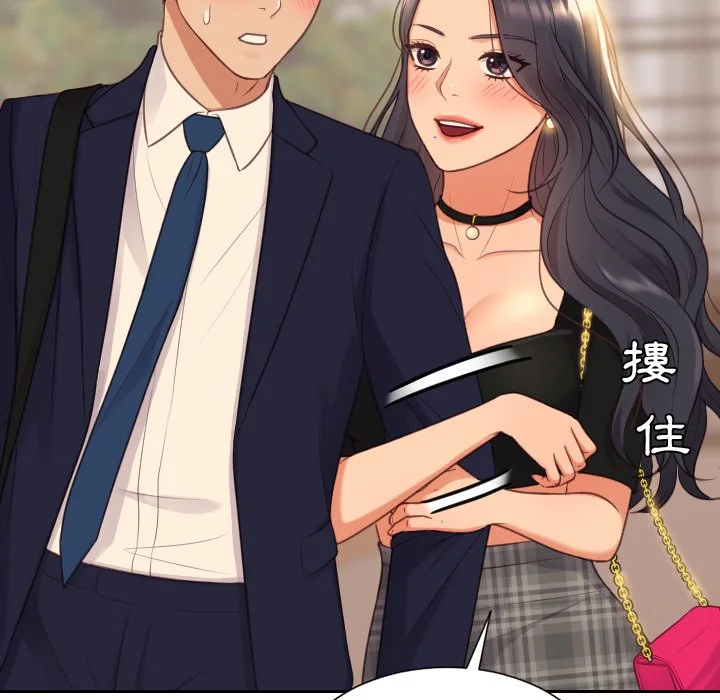 奇奇怪怪的女友 - 第32章 - page 11