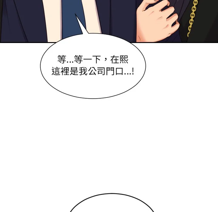 奇奇怪怪的女友 - 第32章 - page 14