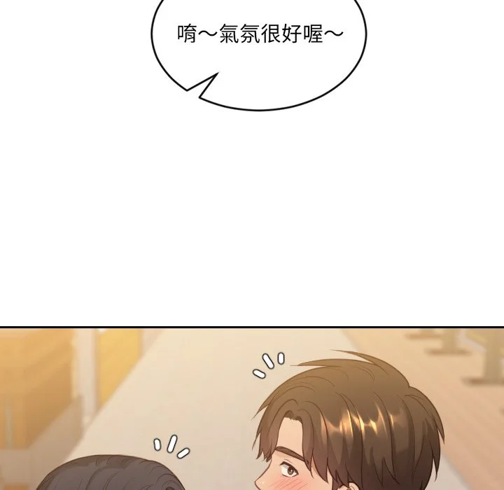 奇奇怪怪的女友 - 第32章 - page 15