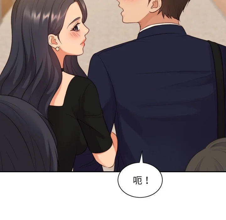 奇奇怪怪的女友 - 第32章 - page 16