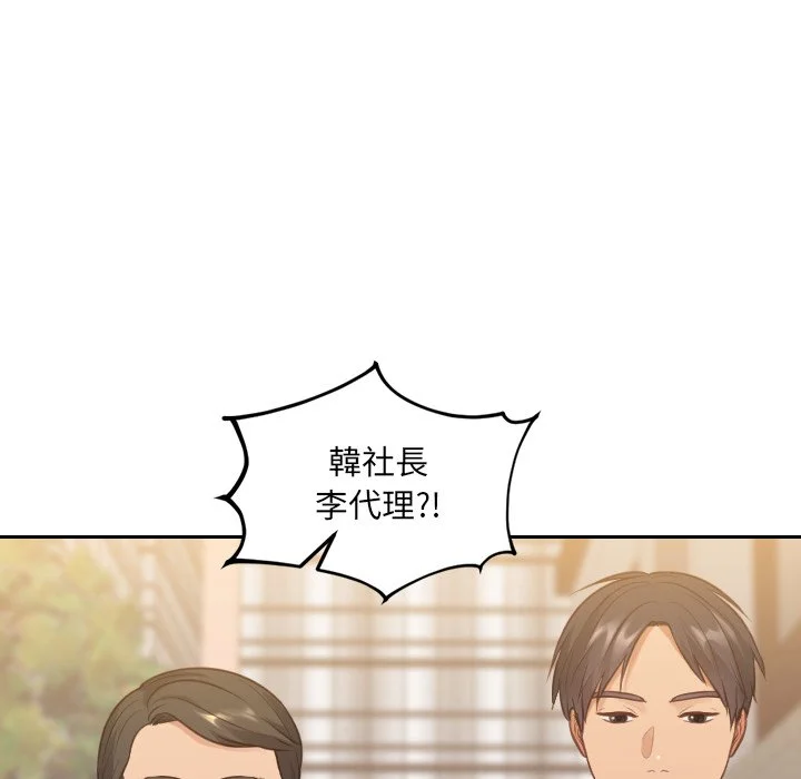 奇奇怪怪的女友 - 第32章 - page 17