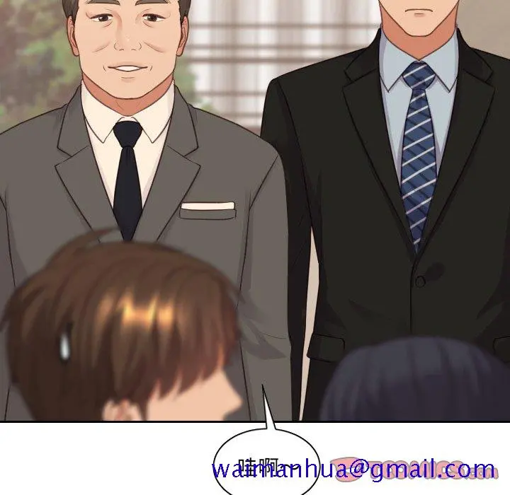 奇奇怪怪的女友 - 第32章 - page 18