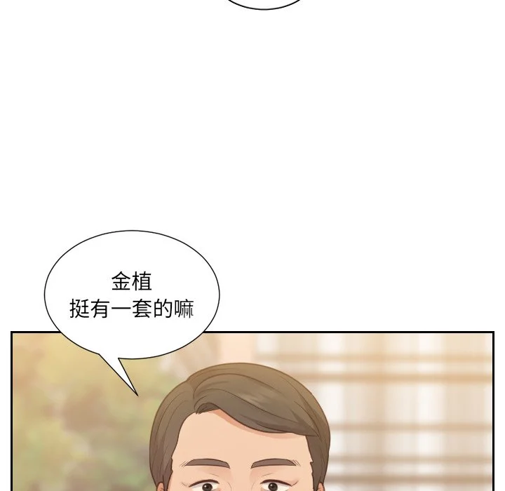 奇奇怪怪的女友 - 第32章 - page 19