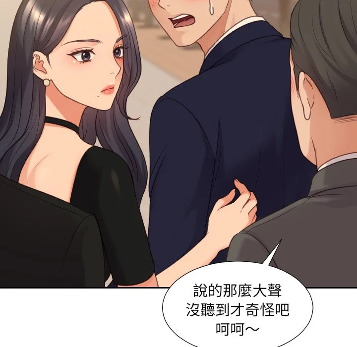 奇奇怪怪的女友 - 第32章 - page 22