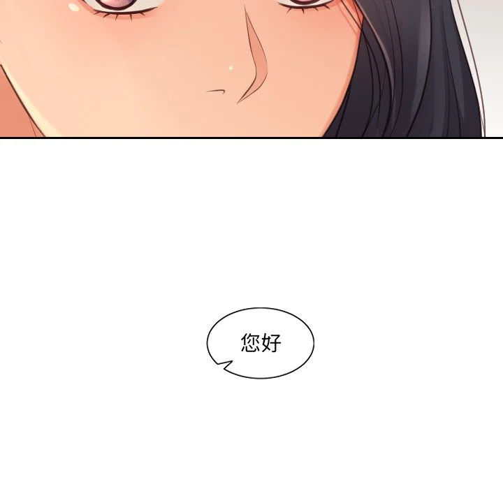 奇奇怪怪的女友 - 第32章 - page 24