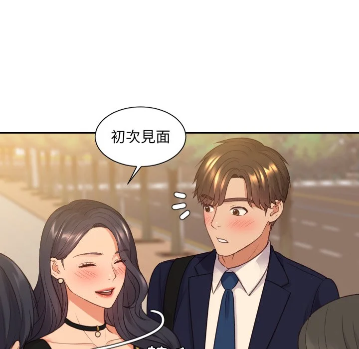 奇奇怪怪的女友 - 第32章 - page 25