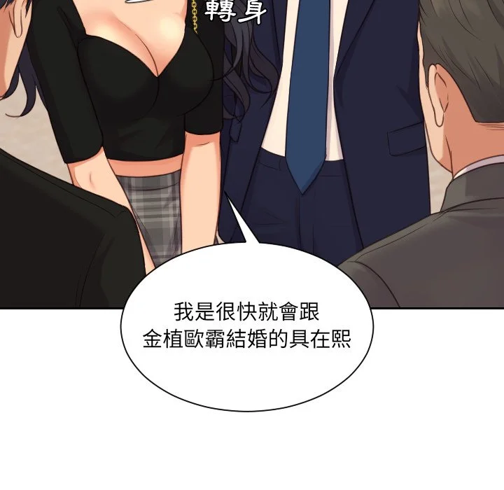 奇奇怪怪的女友 - 第32章 - page 26