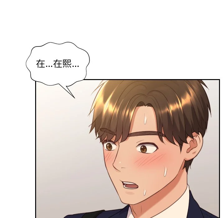奇奇怪怪的女友 - 第32章 - page 30