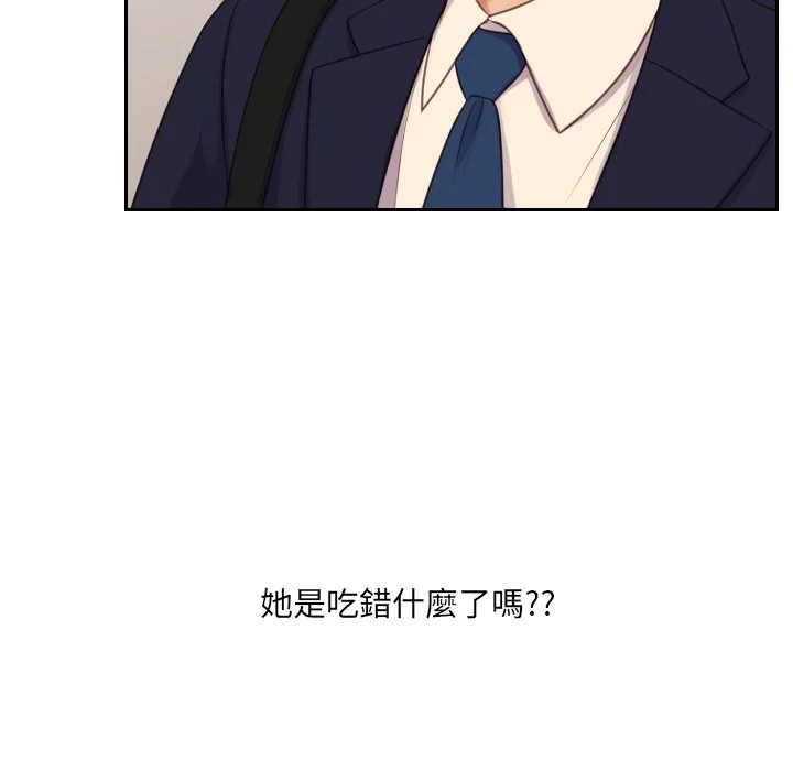 奇奇怪怪的女友 - 第32章 - page 31