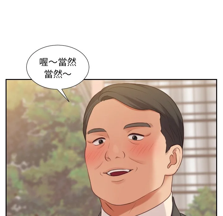 奇奇怪怪的女友 - 第32章 - page 32