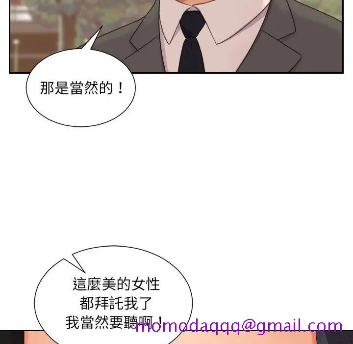 奇奇怪怪的女友 - 第32章 - page 33