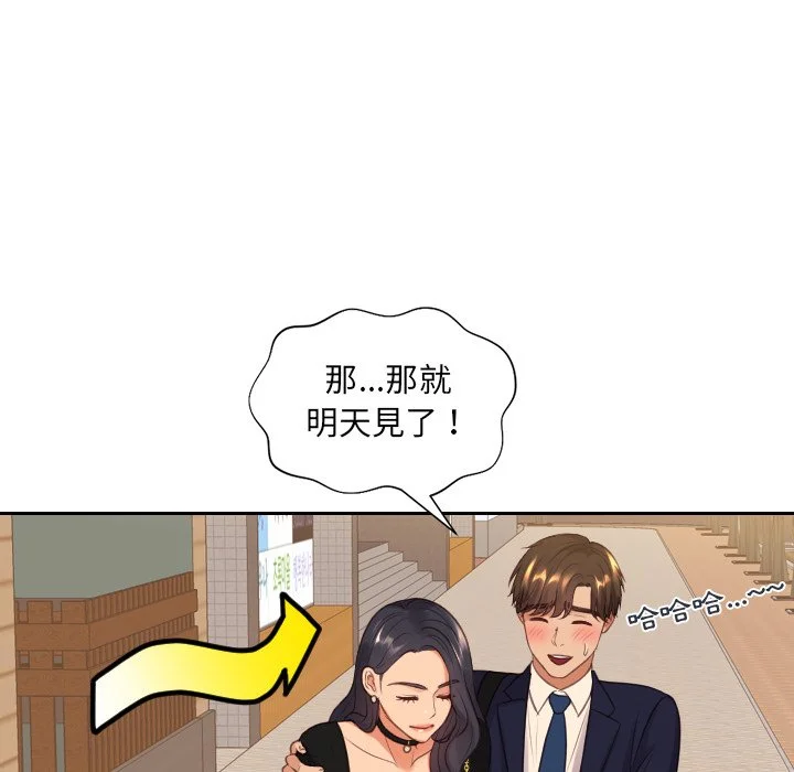 奇奇怪怪的女友 - 第32章 - page 35