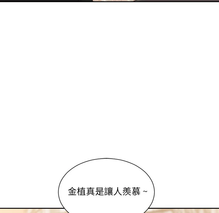 奇奇怪怪的女友 - 第32章 - page 37