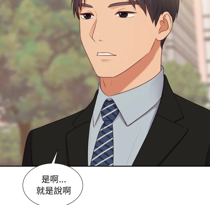 奇奇怪怪的女友 - 第32章 - page 40