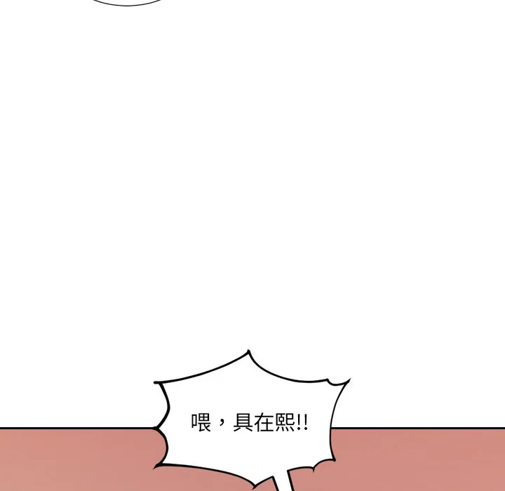 奇奇怪怪的女友 - 第32章 - page 41