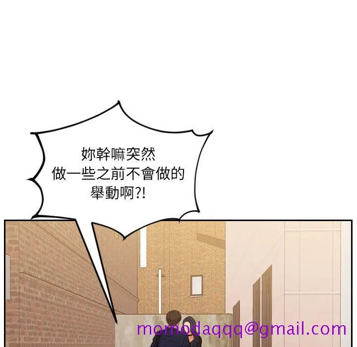 奇奇怪怪的女友 - 第32章 - page 43
