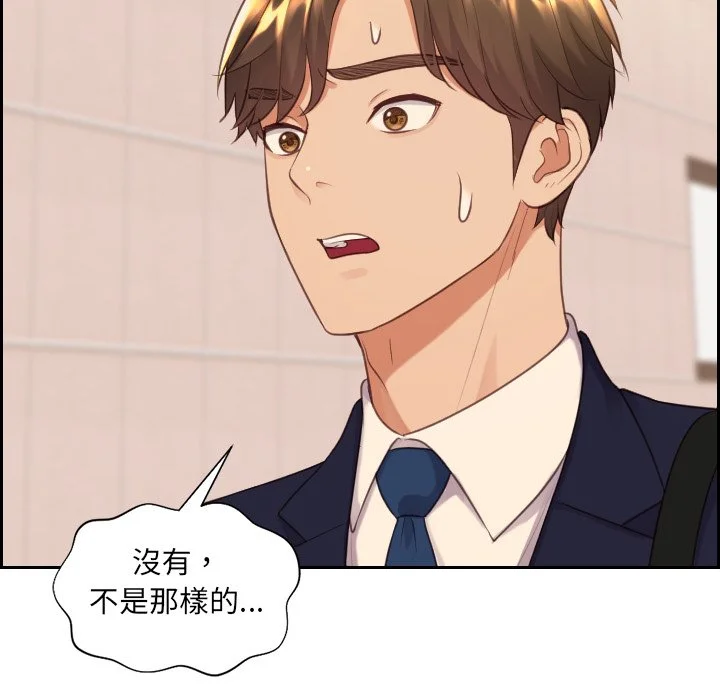 奇奇怪怪的女友 - 第32章 - page 50