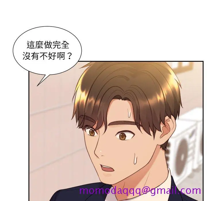 奇奇怪怪的女友 - 第32章 - page 53