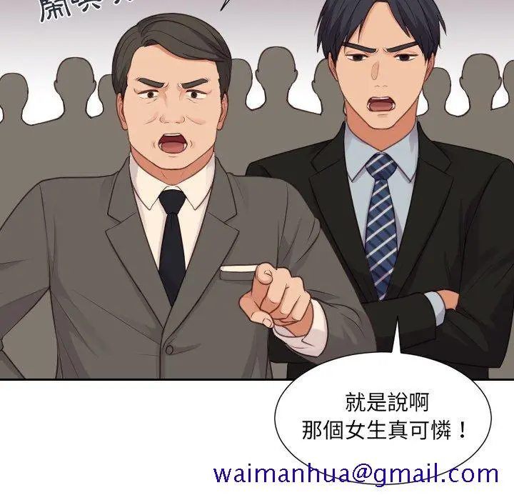 奇奇怪怪的女友 - 第32章 - page 58