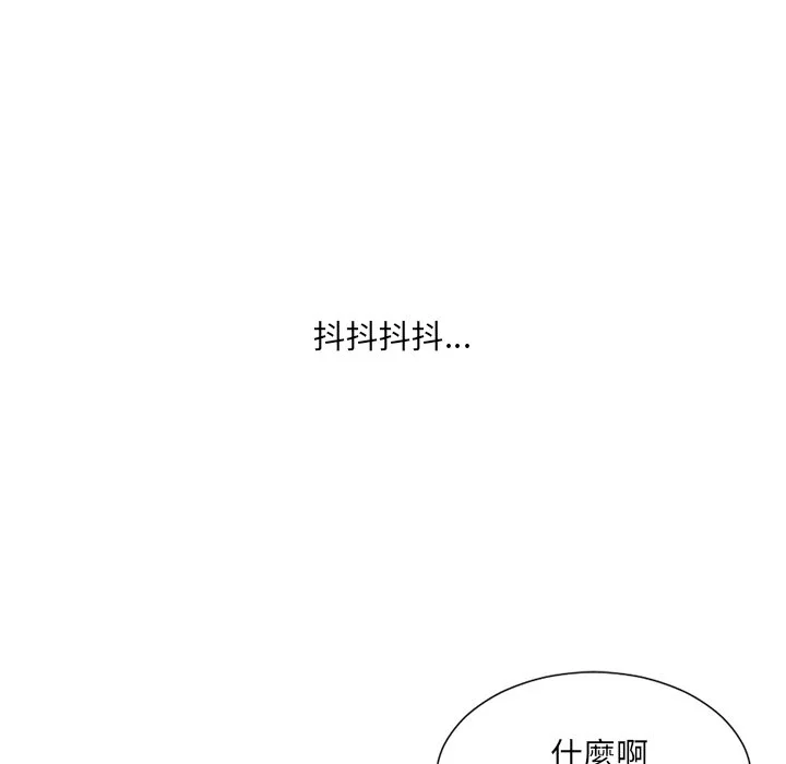 奇奇怪怪的女友 - 第32章 - page 59