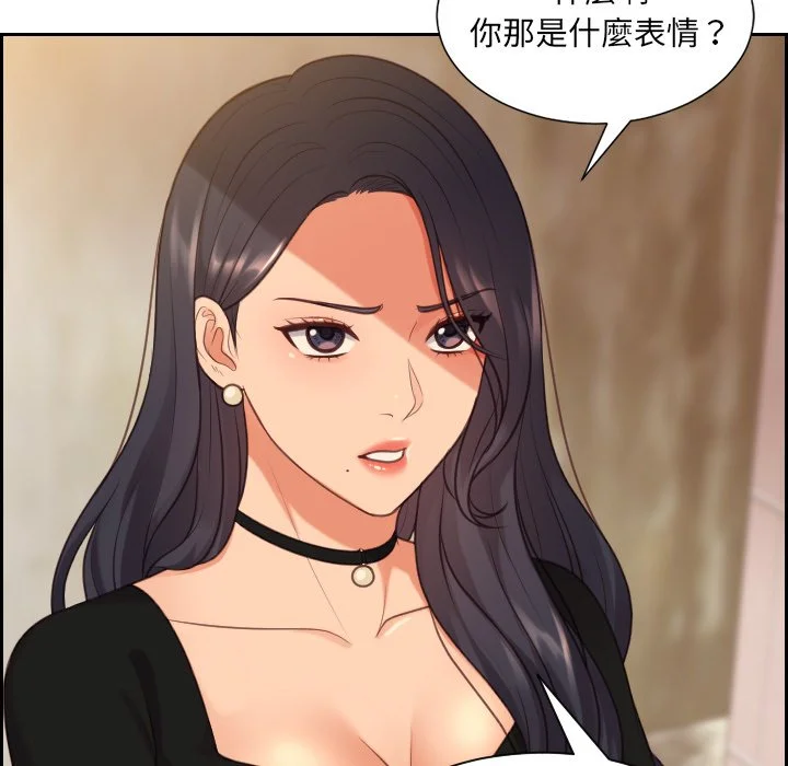 奇奇怪怪的女友 - 第32章 - page 60