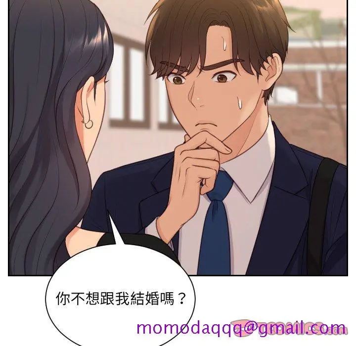 奇奇怪怪的女友 - 第32章 - page 63