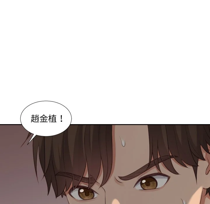 奇奇怪怪的女友 - 第32章 - page 65