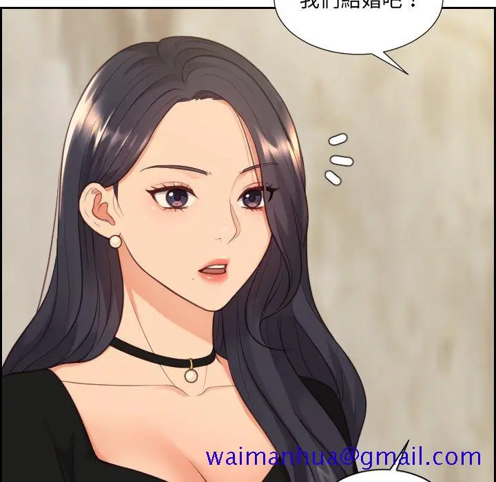 奇奇怪怪的女友 - 第32章 - page 68