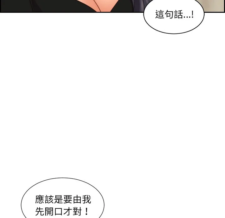 奇奇怪怪的女友 - 第32章 - page 69