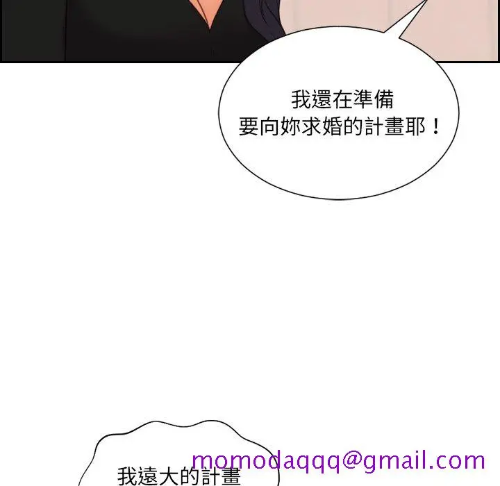 奇奇怪怪的女友 - 第32章 - page 73