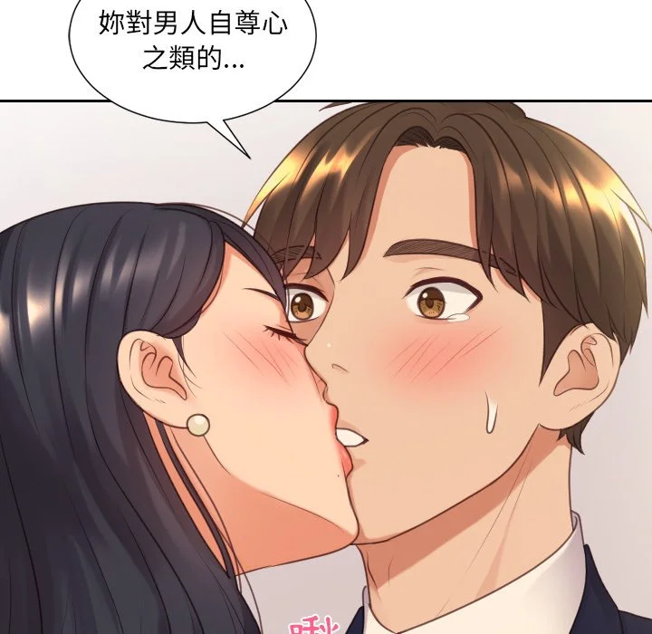 奇奇怪怪的女友 - 第32章 - page 76